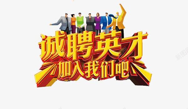<b>南京金色翅膀信息技术有限公司-人才招聘</b>